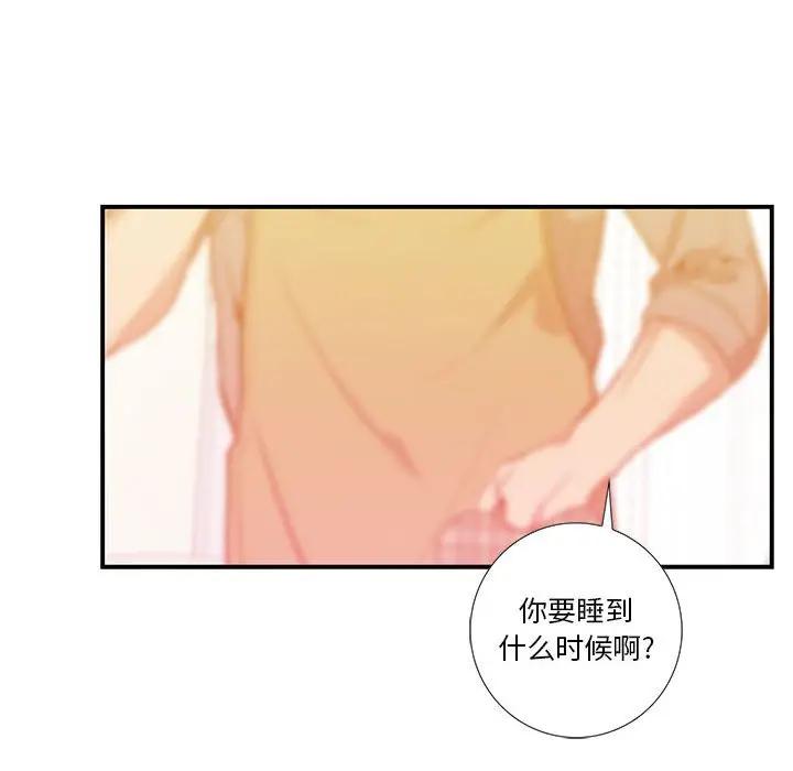 [韩国漫画] 为何偏偏是你？ BL,剧情向#[74P]-69