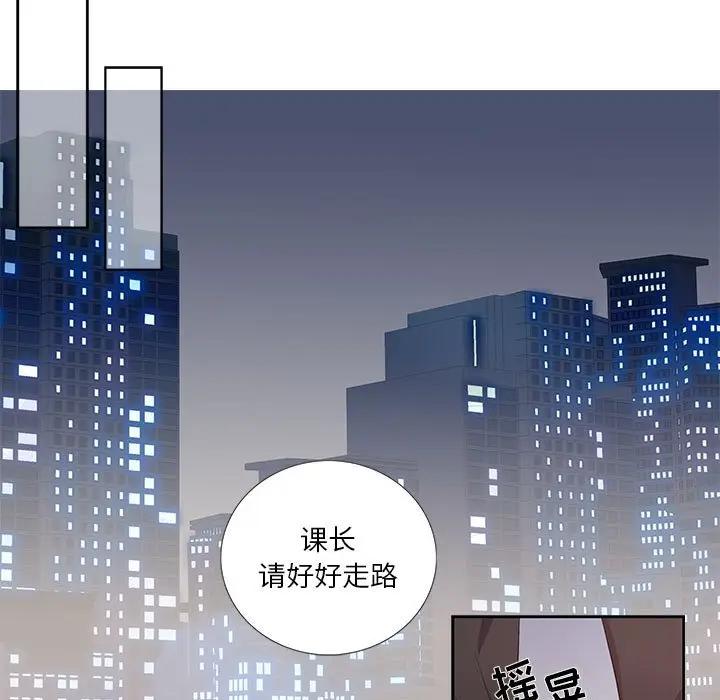 [韩国漫画] 为何偏偏是你？ BL,剧情向#[74P]-7