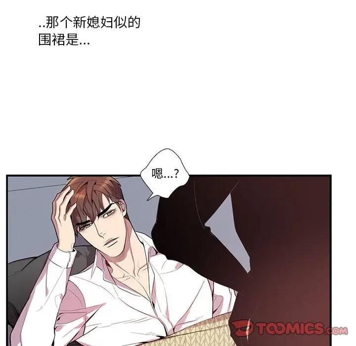 [韩国漫画] 为何偏偏是你？ BL,剧情向#[74P]-70