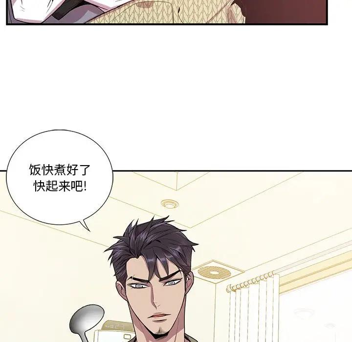 [韩国漫画] 为何偏偏是你？ BL,剧情向#[74P]-71
