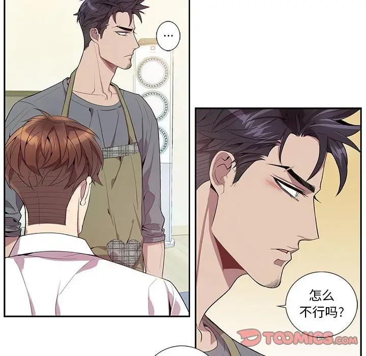 [韩国漫画] 为何偏偏是你？ BL,剧情向#[78P]-10