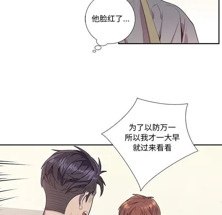 [韩国漫画] 为何偏偏是你？ BL,剧情向#[78P]-11