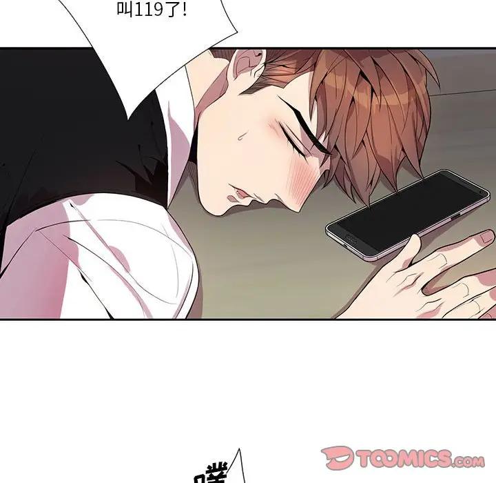 [韩国漫画] 为何偏偏是你？ BL,剧情向#[78P]-14