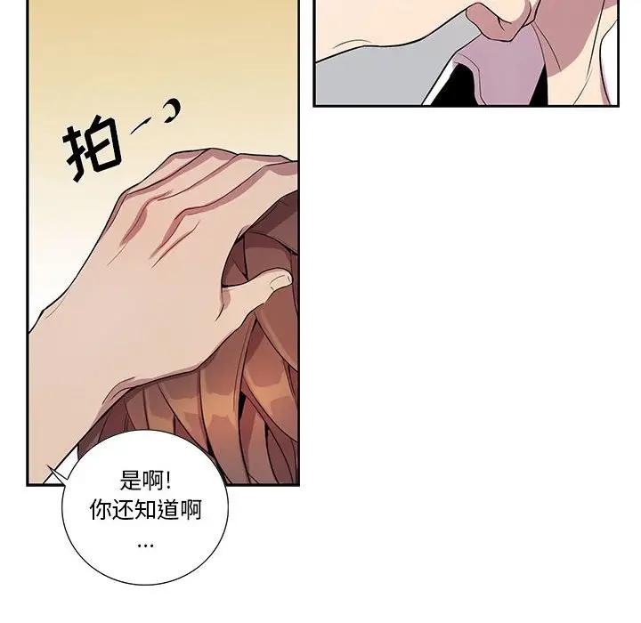 [韩国漫画] 为何偏偏是你？ BL,剧情向#[78P]-16