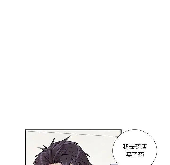 [韩国漫画] 为何偏偏是你？ BL,剧情向#[78P]-21