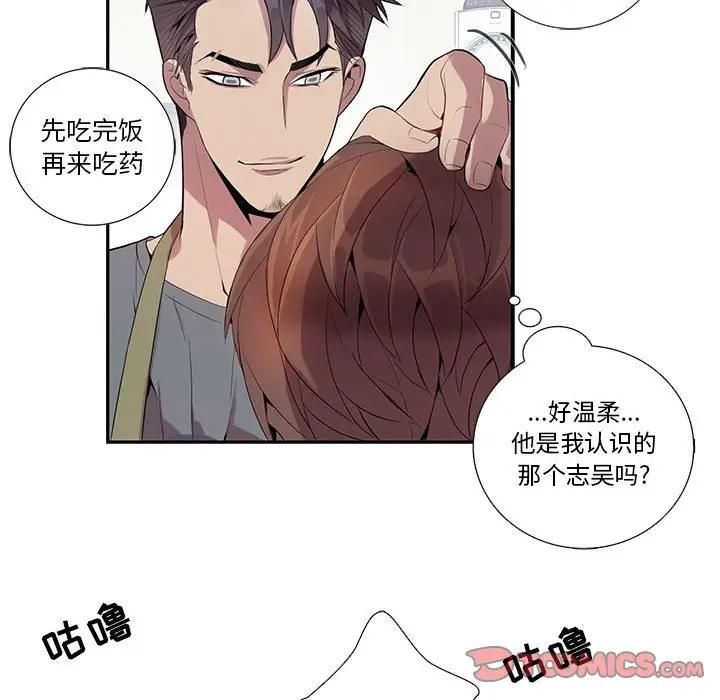 [韩国漫画] 为何偏偏是你？ BL,剧情向#[78P]-22