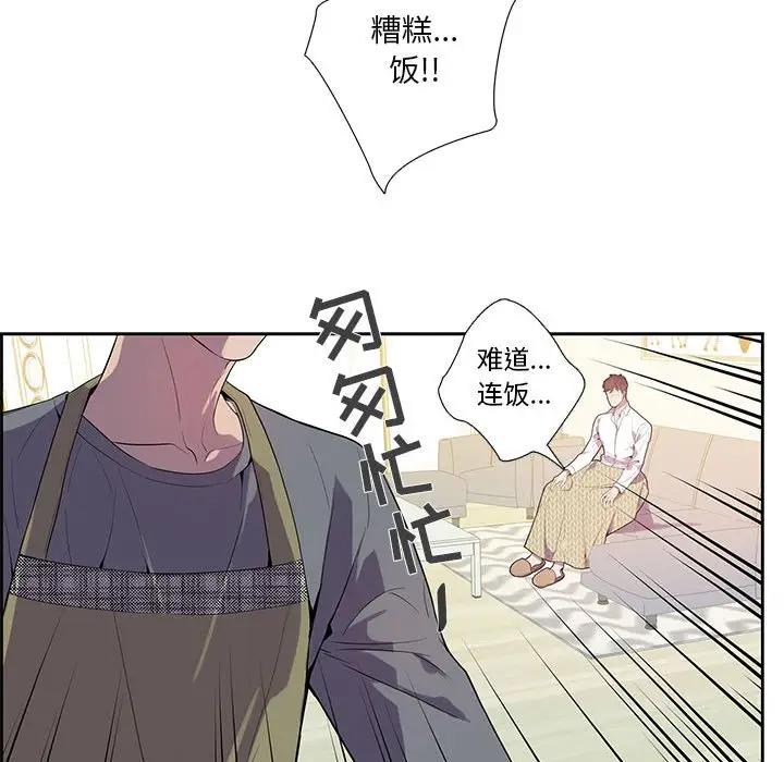 [韩国漫画] 为何偏偏是你？ BL,剧情向#[78P]-23