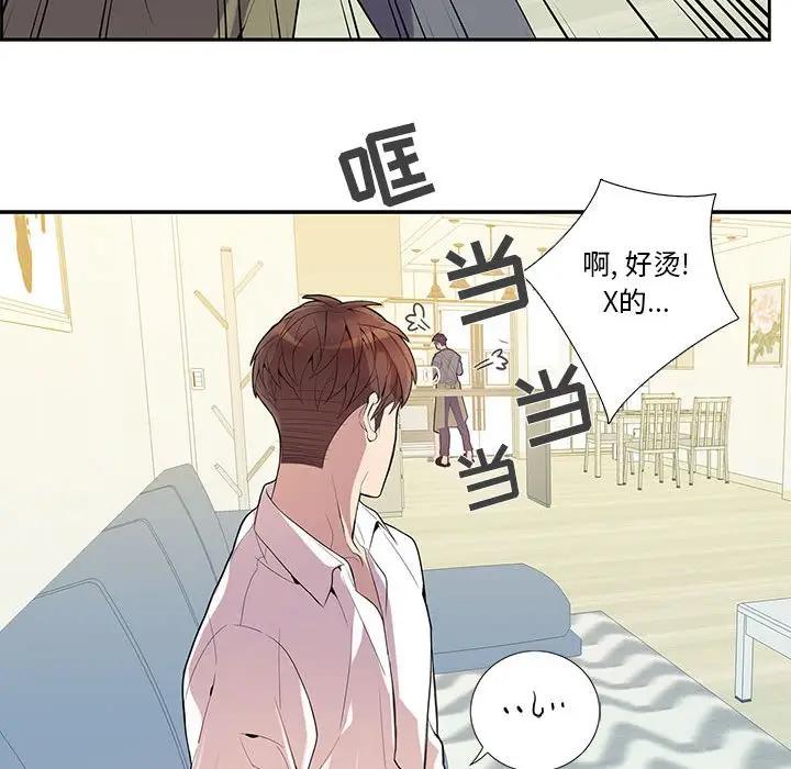 [韩国漫画] 为何偏偏是你？ BL,剧情向#[78P]-24