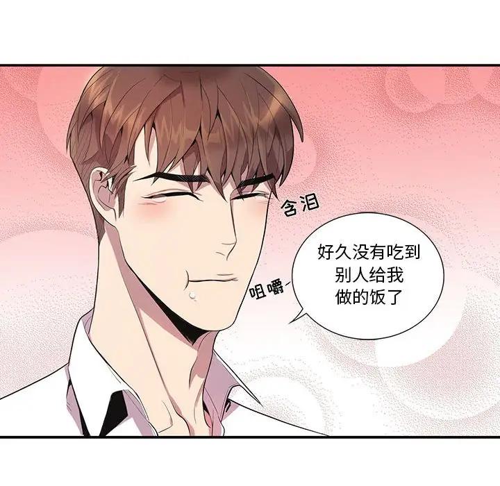 [韩国漫画] 为何偏偏是你？ BL,剧情向#[78P]-31