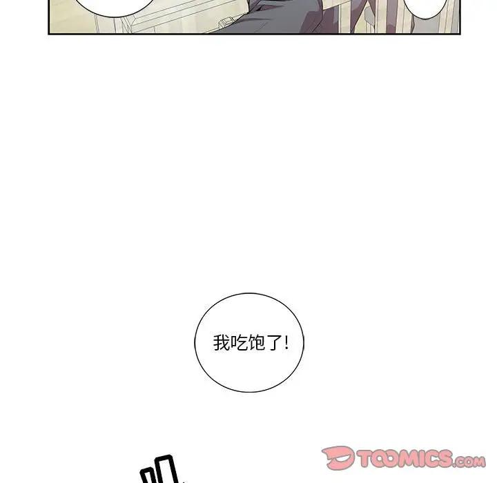 [韩国漫画] 为何偏偏是你？ BL,剧情向#[78P]-34