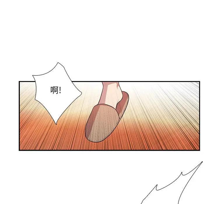 [韩国漫画] 为何偏偏是你？ BL,剧情向#[78P]-37