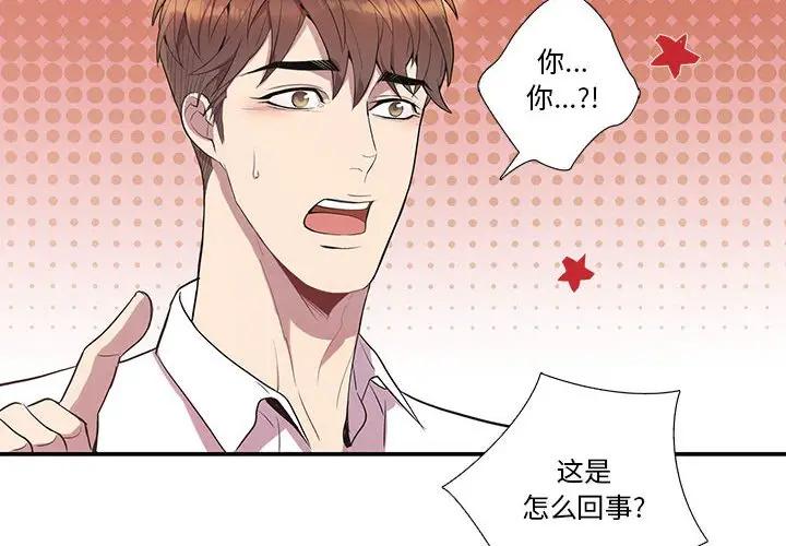 [韩国漫画] 为何偏偏是你？ BL,剧情向#[78P]-4