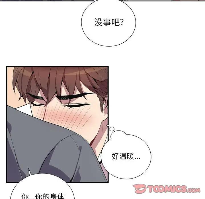 [韩国漫画] 为何偏偏是你？ BL,剧情向#[78P]-42