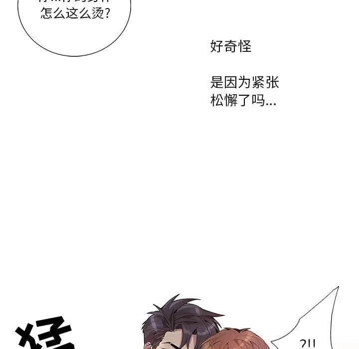 [韩国漫画] 为何偏偏是你？ BL,剧情向#[78P]-43