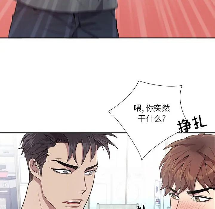 [韩国漫画] 为何偏偏是你？ BL,剧情向#[78P]-45