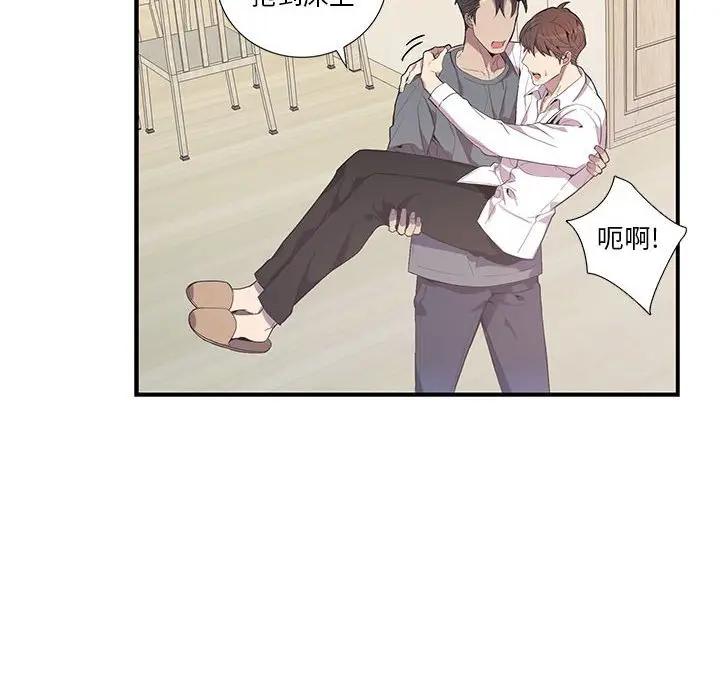 [韩国漫画] 为何偏偏是你？ BL,剧情向#[78P]-47