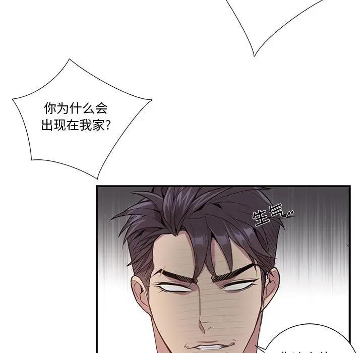 [韩国漫画] 为何偏偏是你？ BL,剧情向#[78P]-5