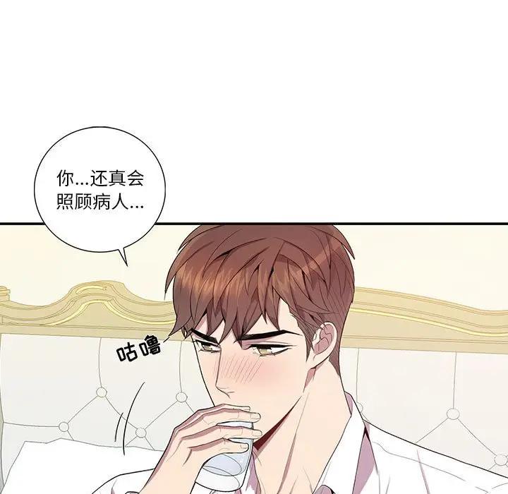 [韩国漫画] 为何偏偏是你？ BL,剧情向#[78P]-52