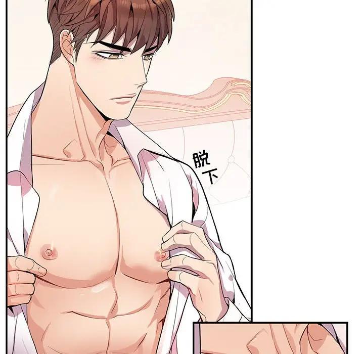 [韩国漫画] 为何偏偏是你？ BL,剧情向#[78P]-57