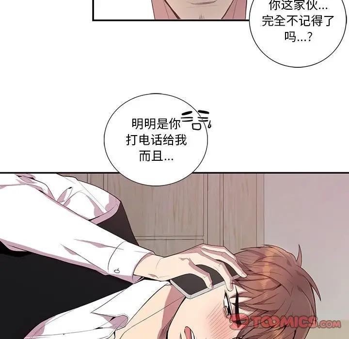 [韩国漫画] 为何偏偏是你？ BL,剧情向#[78P]-6