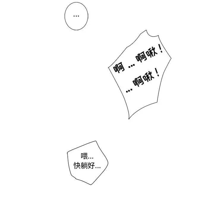 [韩国漫画] 为何偏偏是你？ BL,剧情向#[78P]-64