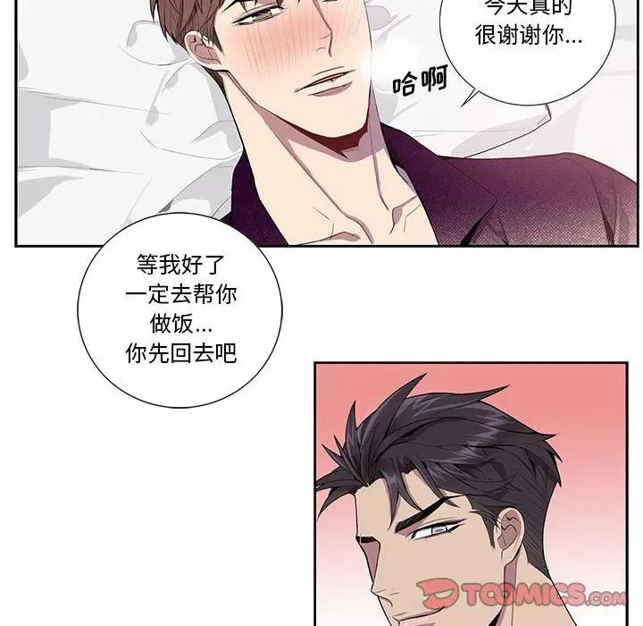 [韩国漫画] 为何偏偏是你？ BL,剧情向#[78P]-66