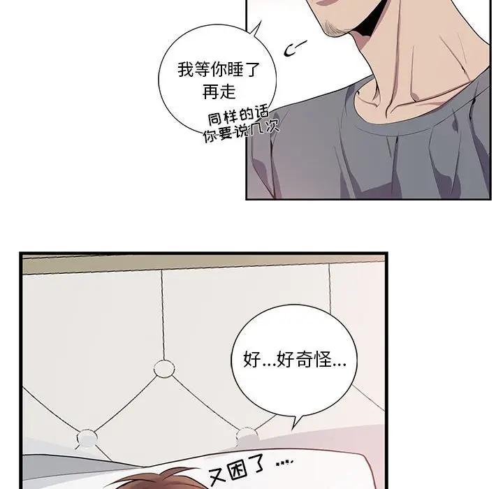 [韩国漫画] 为何偏偏是你？ BL,剧情向#[78P]-67