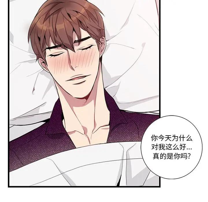 [韩国漫画] 为何偏偏是你？ BL,剧情向#[78P]-68
