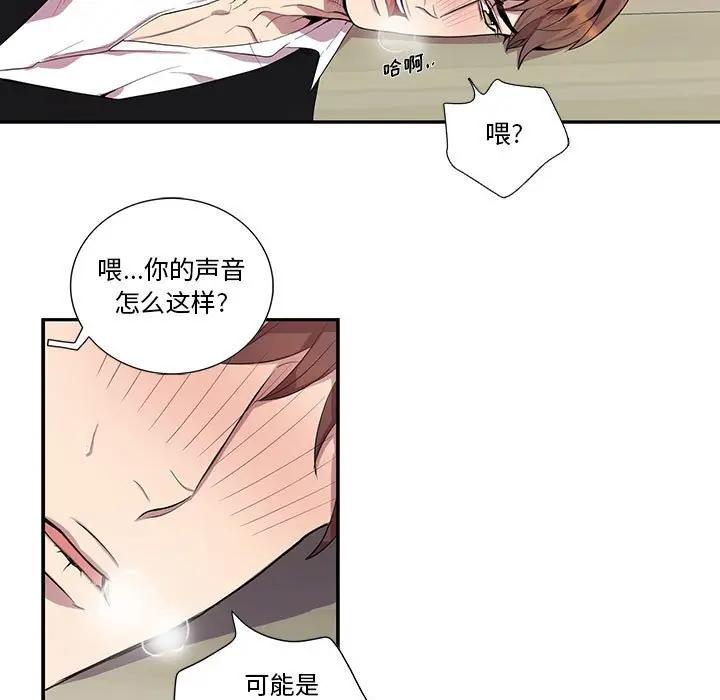 [韩国漫画] 为何偏偏是你？ BL,剧情向#[78P]-7