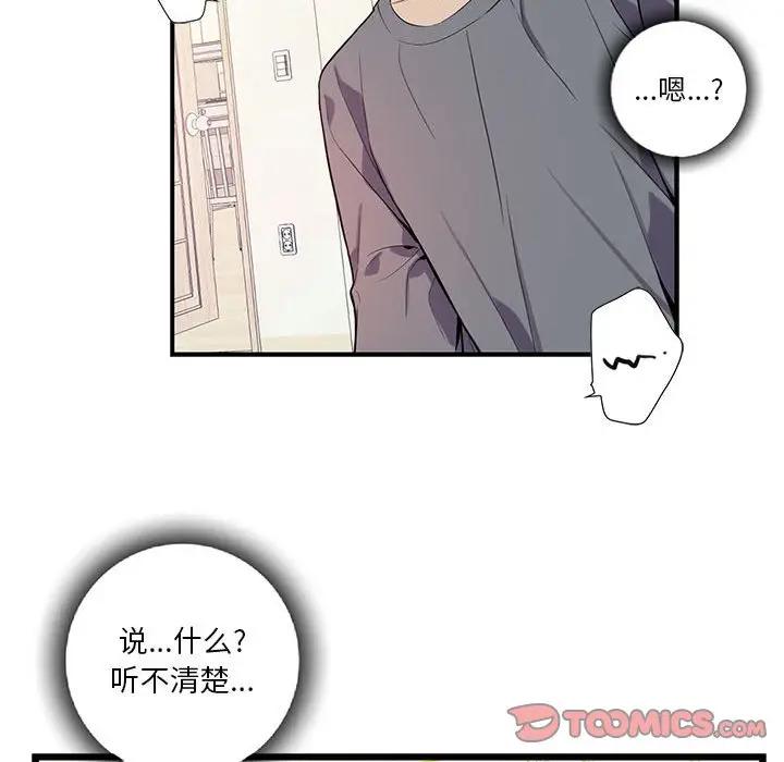[韩国漫画] 为何偏偏是你？ BL,剧情向#[78P]-70