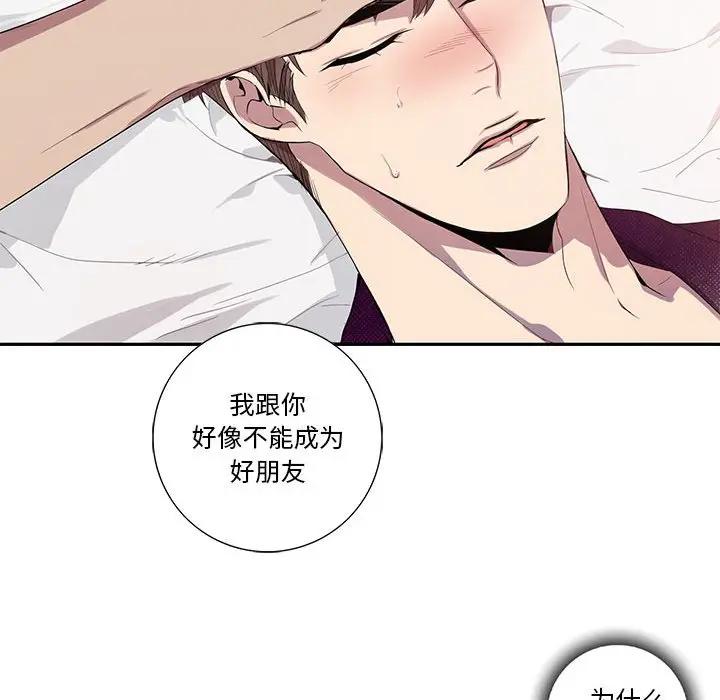 [韩国漫画] 为何偏偏是你？ BL,剧情向#[78P]-75