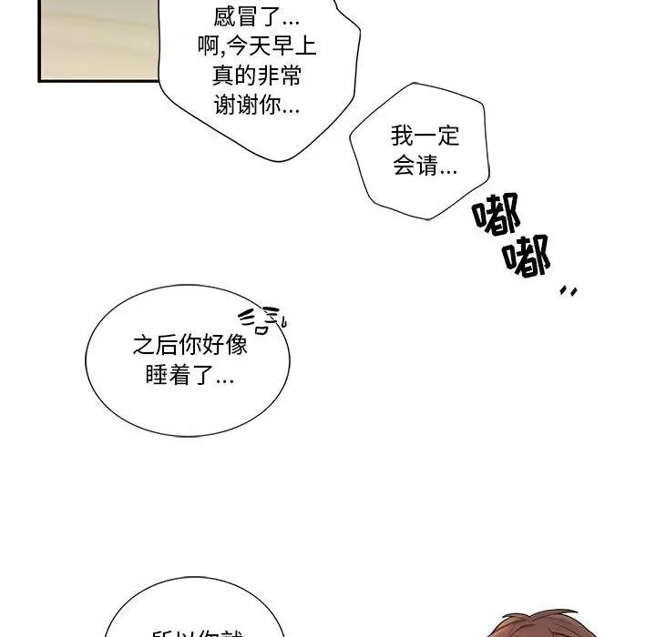 [韩国漫画] 为何偏偏是你？ BL,剧情向#[78P]-8