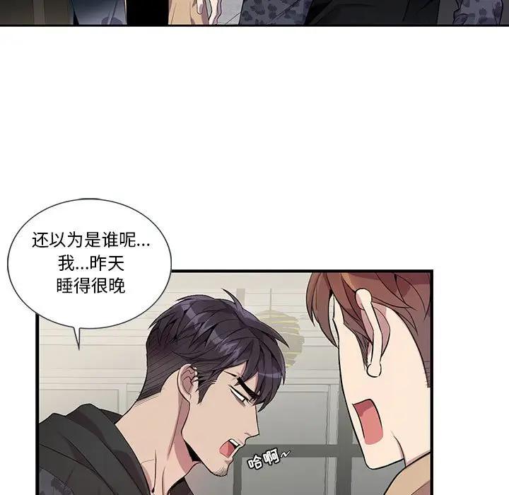[韩国漫画] 为何偏偏是你？ BL,剧情向#[75P]-13