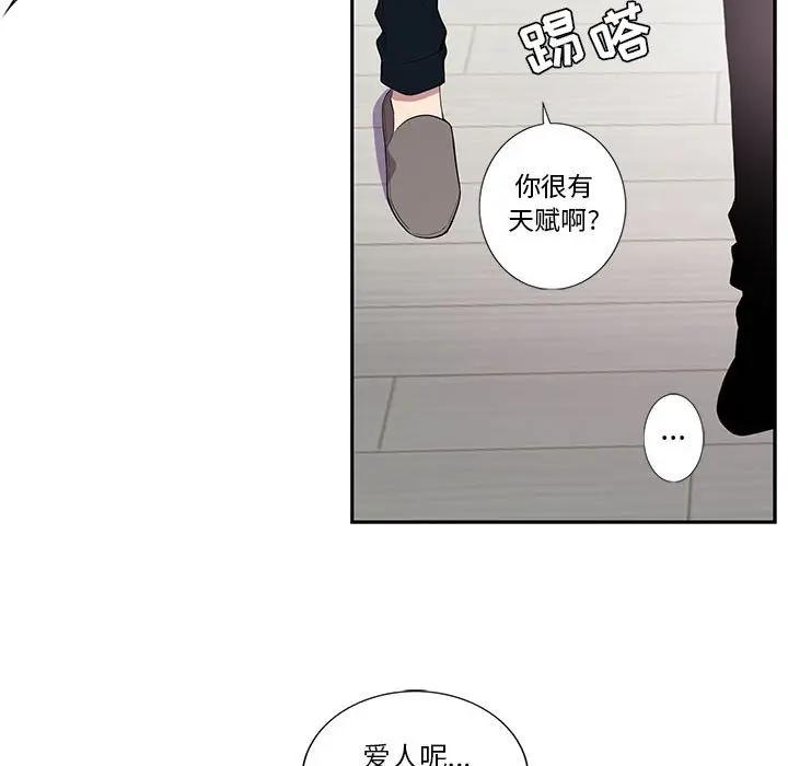 [韩国漫画] 为何偏偏是你？ BL,剧情向#[75P]-21