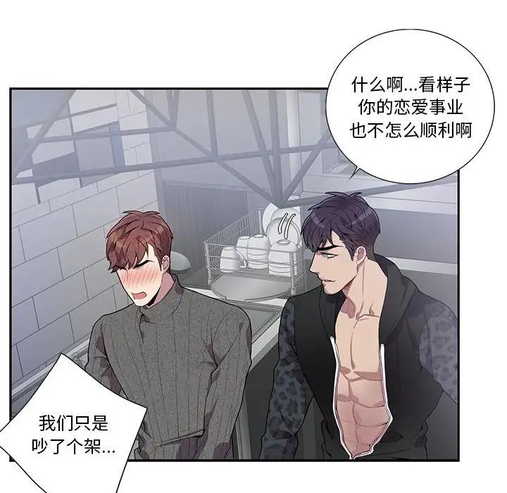 [韩国漫画] 为何偏偏是你？ BL,剧情向#[75P]-27