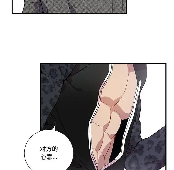 [韩国漫画] 为何偏偏是你？ BL,剧情向#[75P]-29