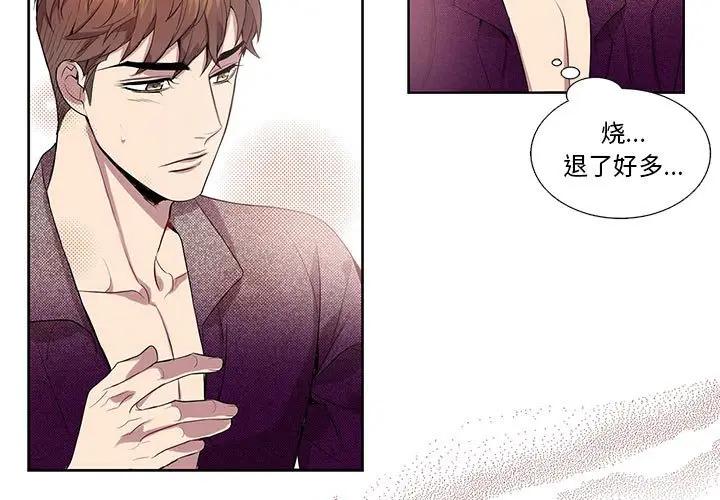 [韩国漫画] 为何偏偏是你？ BL,剧情向#[75P]-3