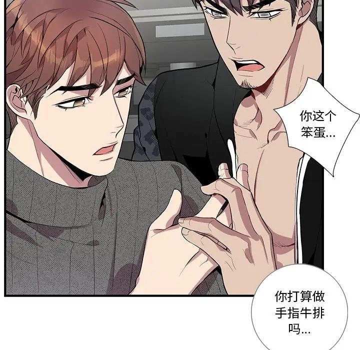 [韩国漫画] 为何偏偏是你？ BL,剧情向#[75P]-36