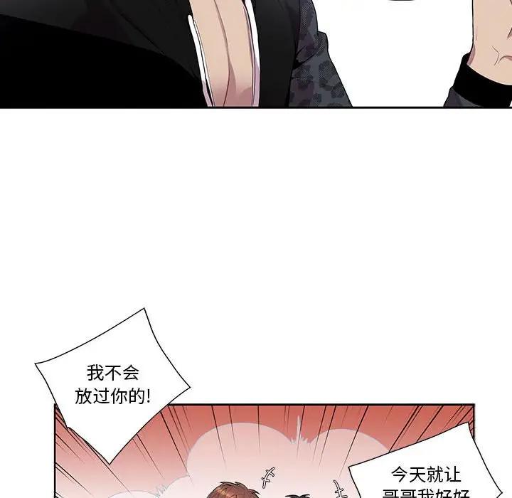 [韩国漫画] 为何偏偏是你？ BL,剧情向#[75P]-39