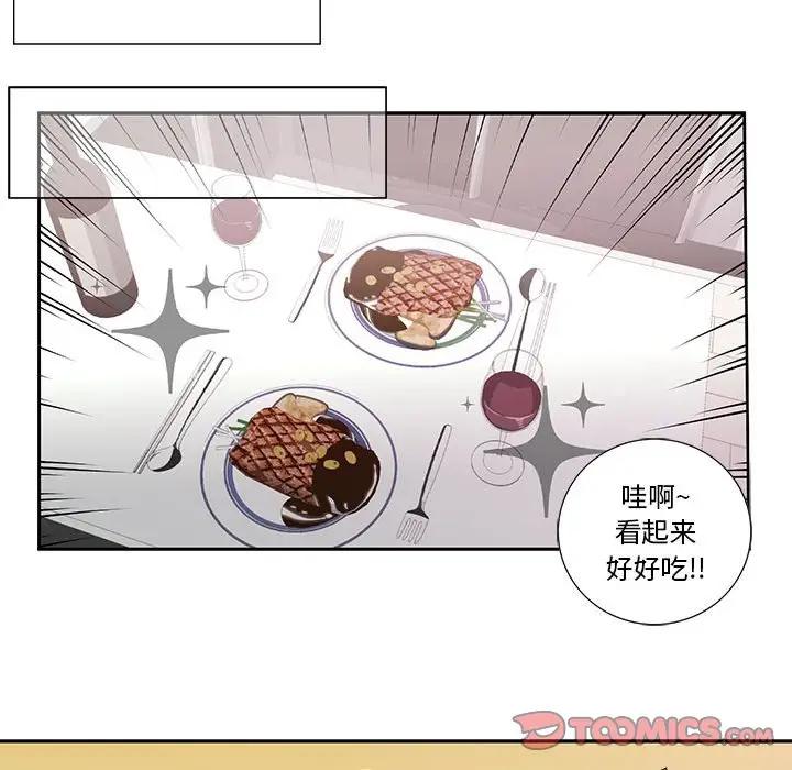 [韩国漫画] 为何偏偏是你？ BL,剧情向#[75P]-42