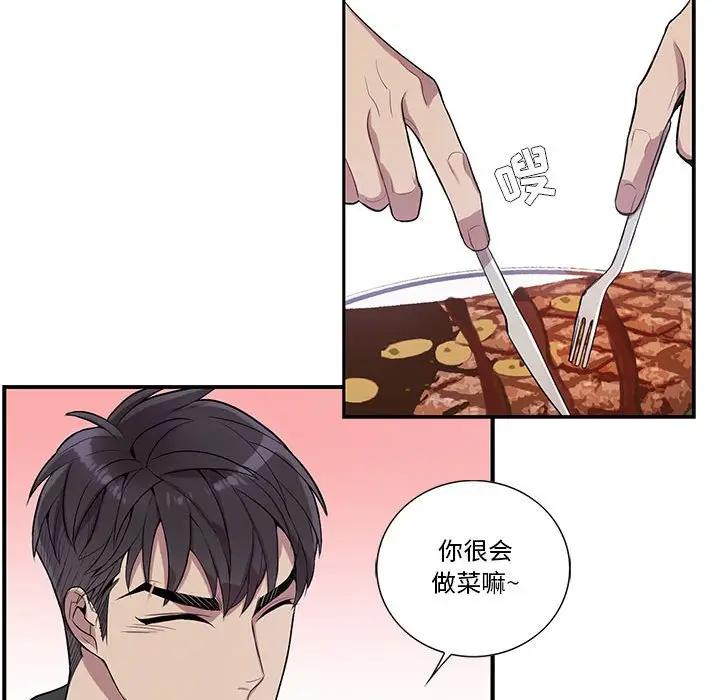 [韩国漫画] 为何偏偏是你？ BL,剧情向#[75P]-44