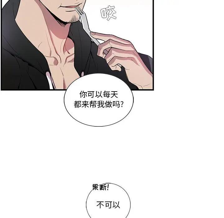 [韩国漫画] 为何偏偏是你？ BL,剧情向#[75P]-45