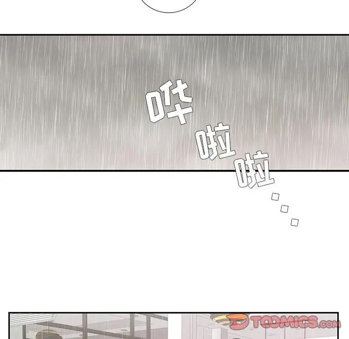 [韩国漫画] 为何偏偏是你？ BL,剧情向#[75P]-46