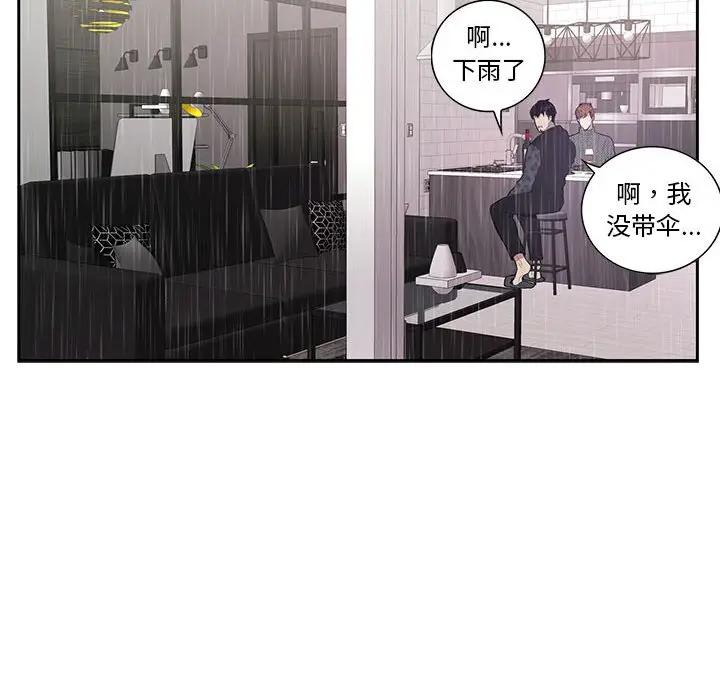 [韩国漫画] 为何偏偏是你？ BL,剧情向#[75P]-47
