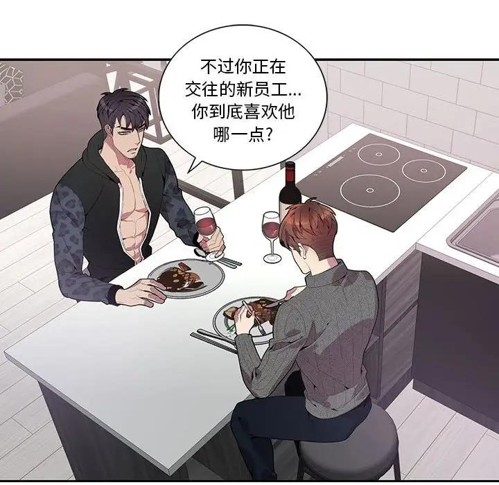 [韩国漫画] 为何偏偏是你？ BL,剧情向#[75P]-48