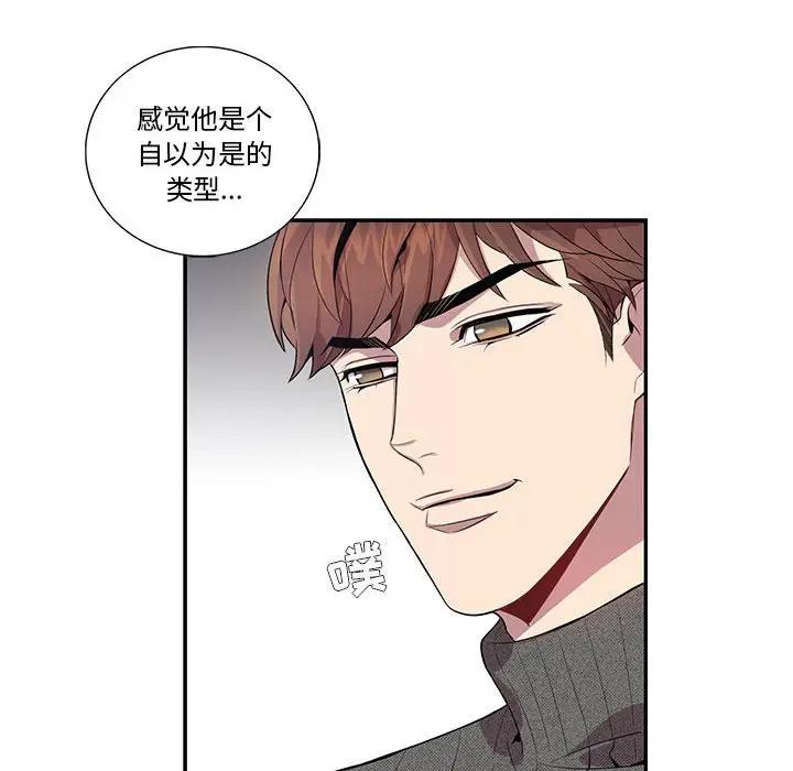 [韩国漫画] 为何偏偏是你？ BL,剧情向#[75P]-49