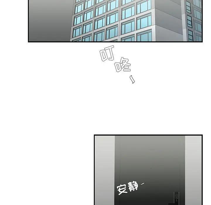 [韩国漫画] 为何偏偏是你？ BL,剧情向#[75P]-5