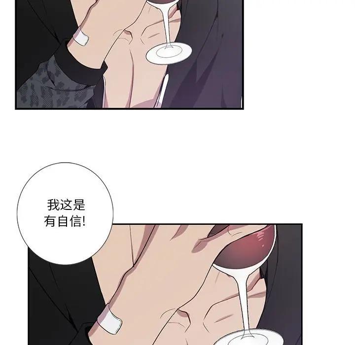 [韩国漫画] 为何偏偏是你？ BL,剧情向#[75P]-51