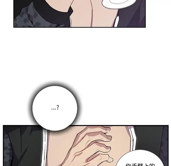 [韩国漫画] 为何偏偏是你？ BL,剧情向#[75P]-52
