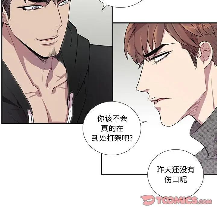 [韩国漫画] 为何偏偏是你？ BL,剧情向#[75P]-54